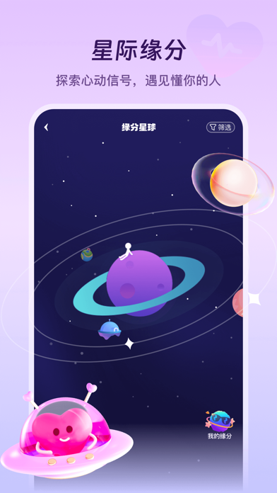 捏捏 Screenshot