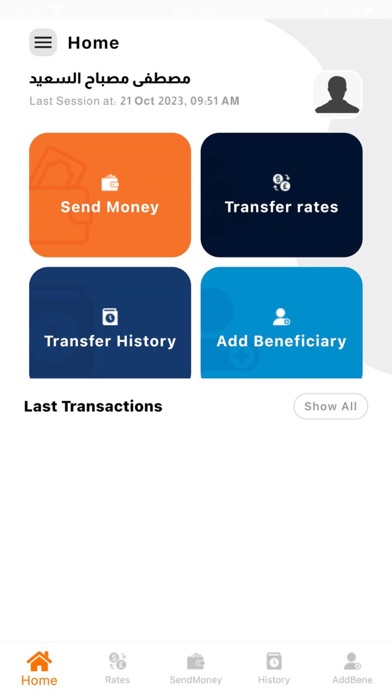 Money Basket Exchange Screenshot