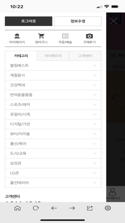 블링라이프 복지몰 screenshot-3