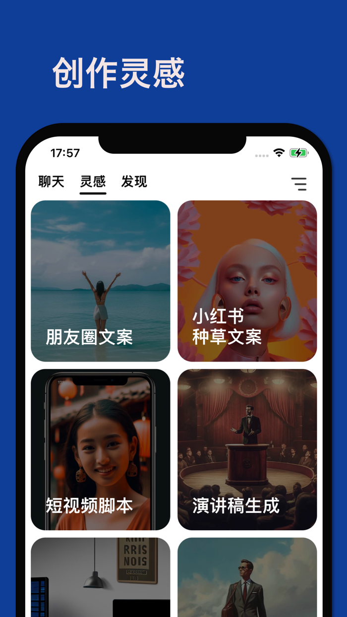 AI Chat 官方中文版 AI聊天机器人