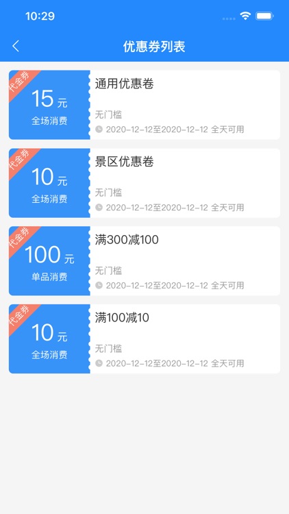 南沙旅行企业版 screenshot-4