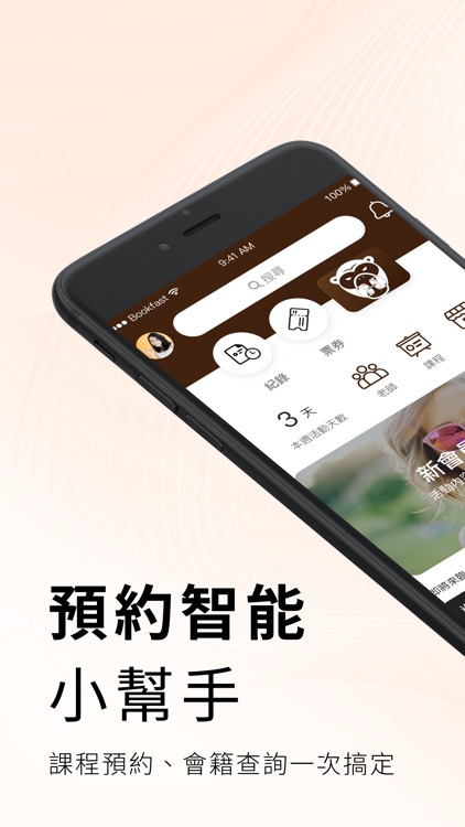 MonkeyTraining 猴子體能訓練