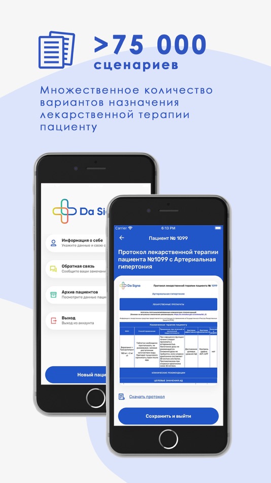 #1. Da Signa (iOS) 由: Med AITI Dialog