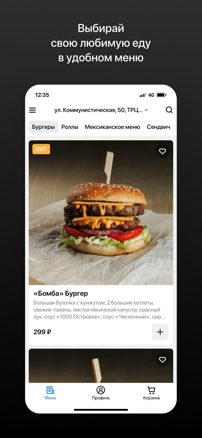 БургерБар  Сыктывкар