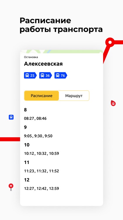 Ярославская область транспорт screenshot-3