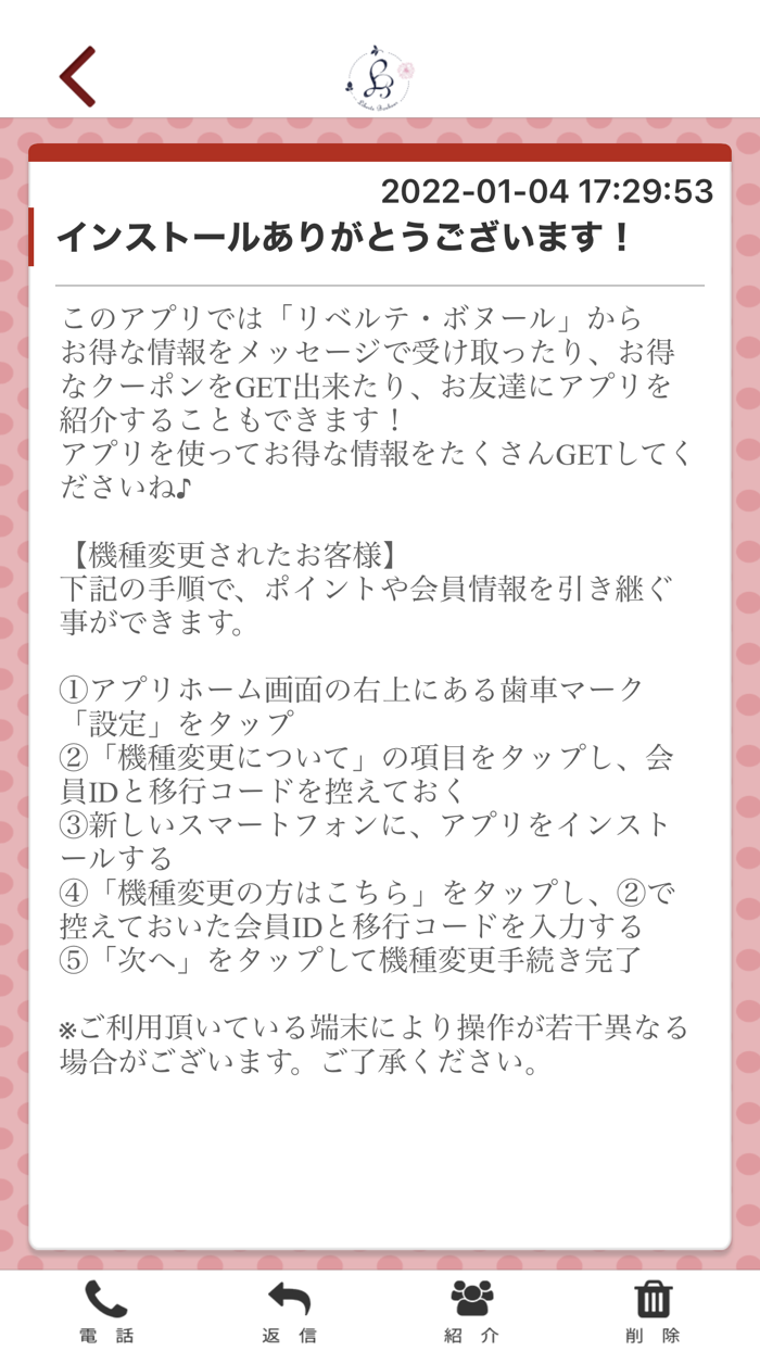 Liberte-Bonheur リベルテ・ボヌール洋菓子