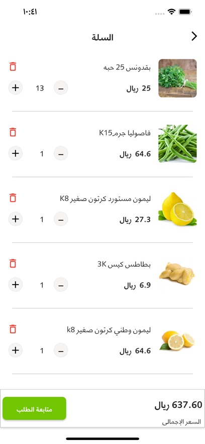 جلابه