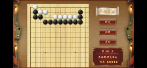 围棋九阳真经 screenshot #1 for iPhone