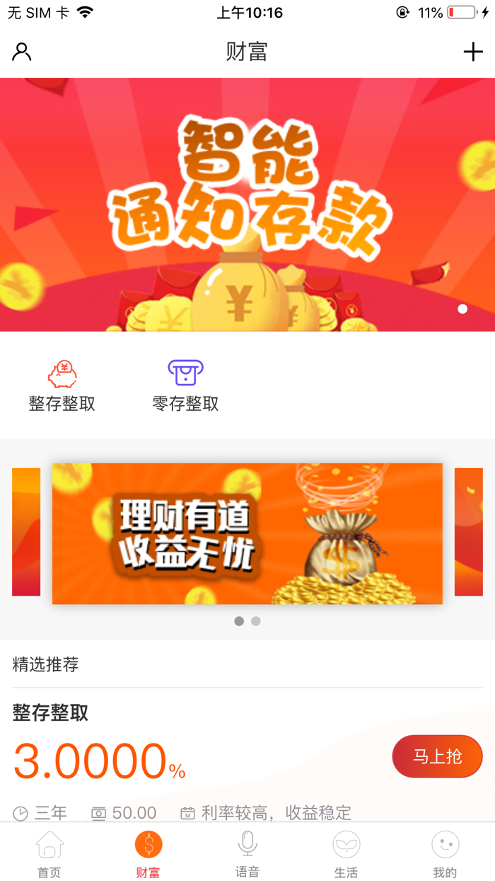 长春净月榆银村镇银行