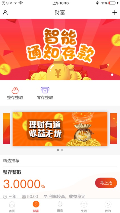 长春净月榆银村镇银行