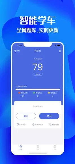 Game screenshot 驾照学典-2023驾考驾校学车考驾照题库 mod apk