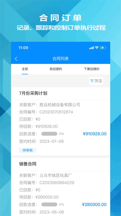 迅航CRM客户关系管理系统 screenshot-3