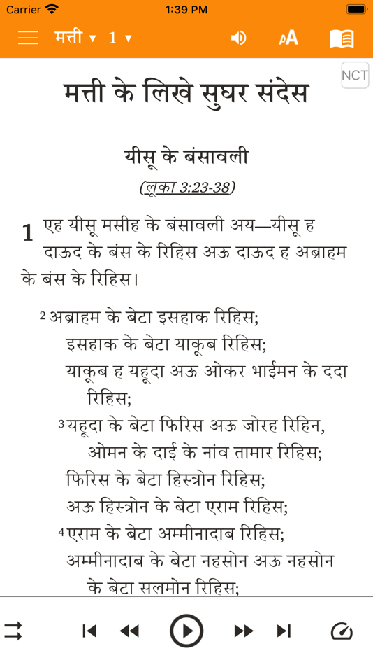 Chhattisgarhi Bible - 1.1 - (iOS)