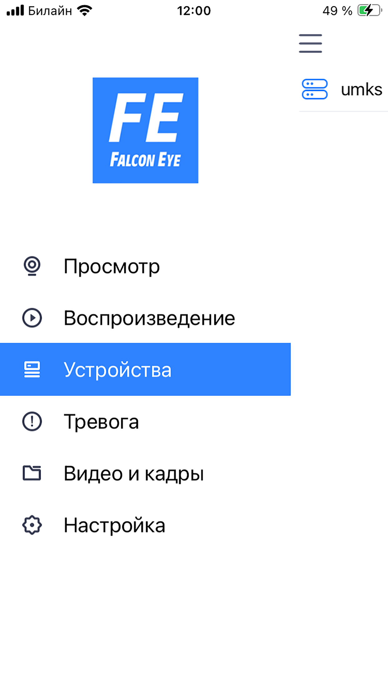 FE DVR