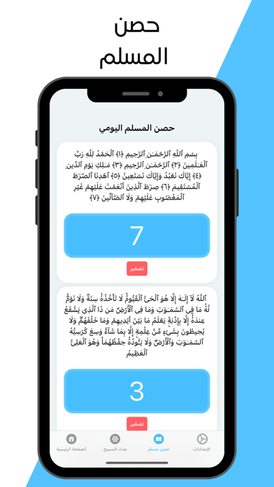 Dikr: Azkar & Qibla Finder App screenshot n.8