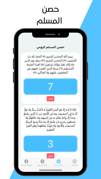 dikr: Prayer Times, Qibla Find screenshot-7