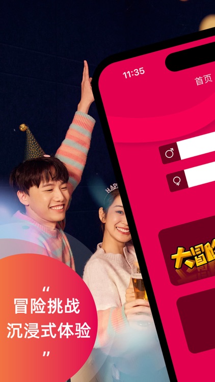 成人互动小游戏-成人两性交友调情约会脱单破冰社交必备