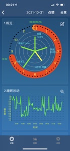 WatchSleep screenshot #2 for iPhone