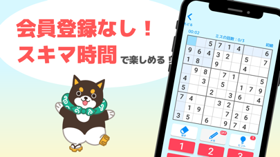 福太のナンプレギフトくじ：パズルで脳トレ暇つぶし人気ゲームのおすすめ画像2