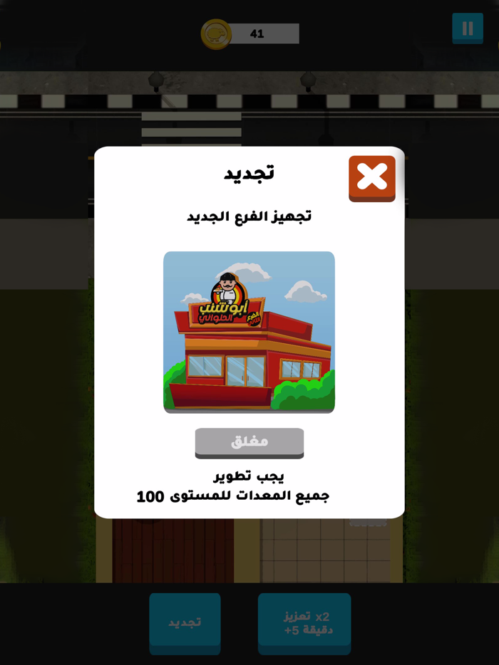 ابو شنب الحلواني