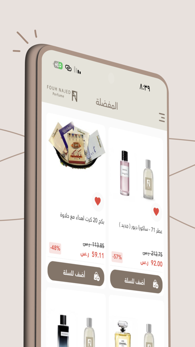فوح نجد FOUH NAJED Screenshot