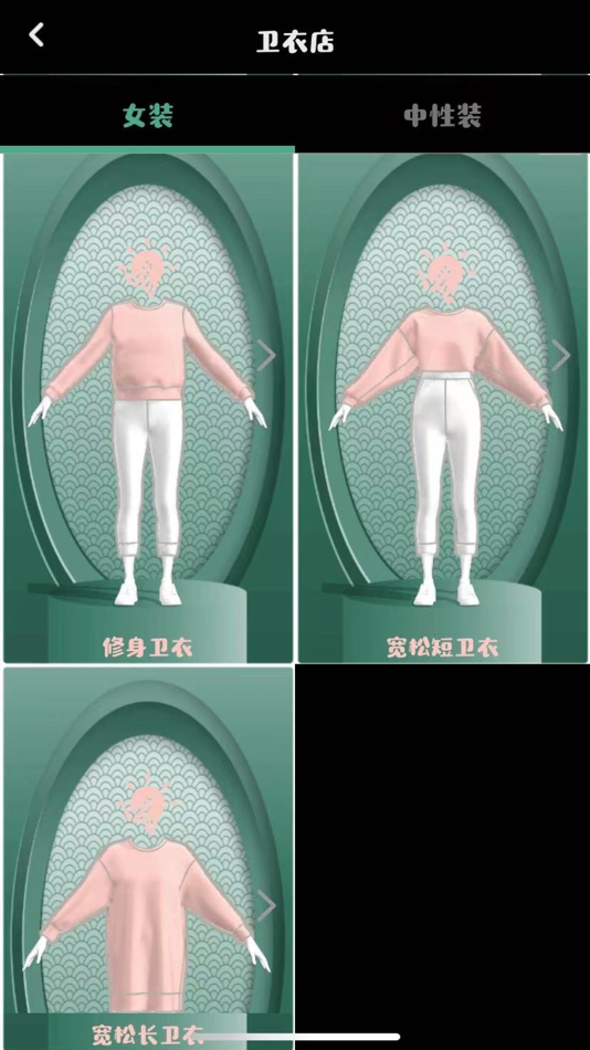 #2. 点指设计 (iOS) 来自: 广州轩菲梵服装设计有限公司