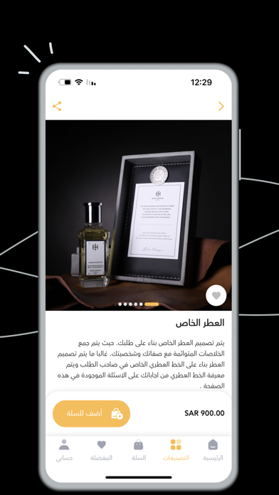 Badr Harqan Perfumes Screenshot