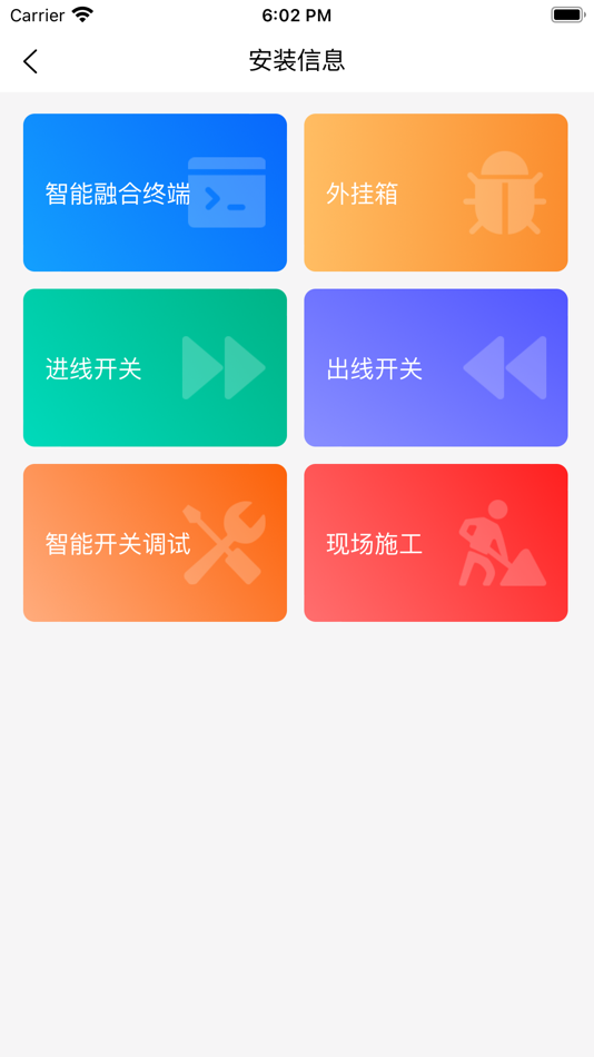#7. 智慧中能 (iOS) 由: 东华 李