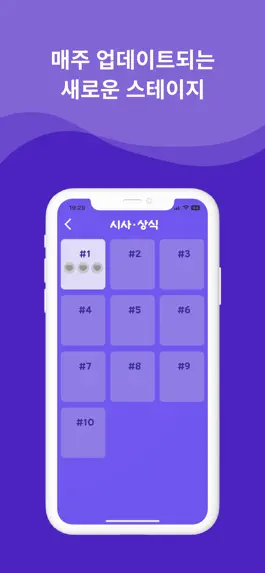 Game screenshot 가나다 말풀이 - 가로세로 낱말퀴즈 십자말풀이 단어학습 apk