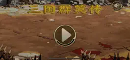 Game screenshot 三国群英传-策略攻城 apk