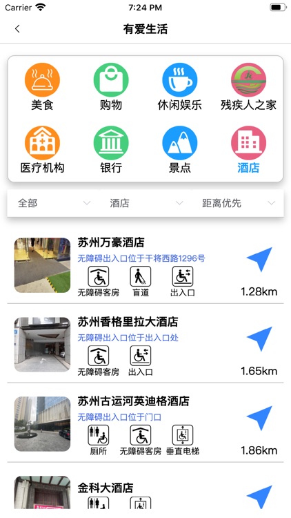 张家港无障碍地图