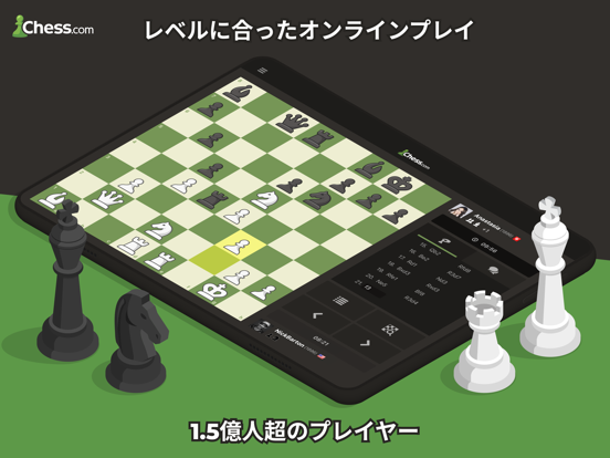 チェス - 遊ぶ＆学ぶのおすすめ画像1