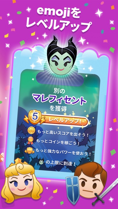 ディズニー emojiマッチ screenshot1