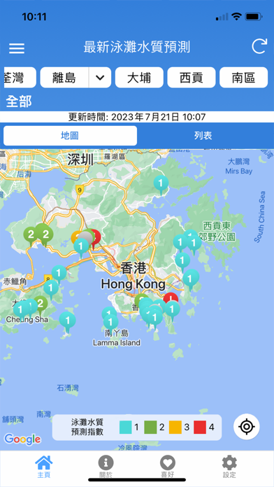 Beach Water Quality Forecast Screenshot