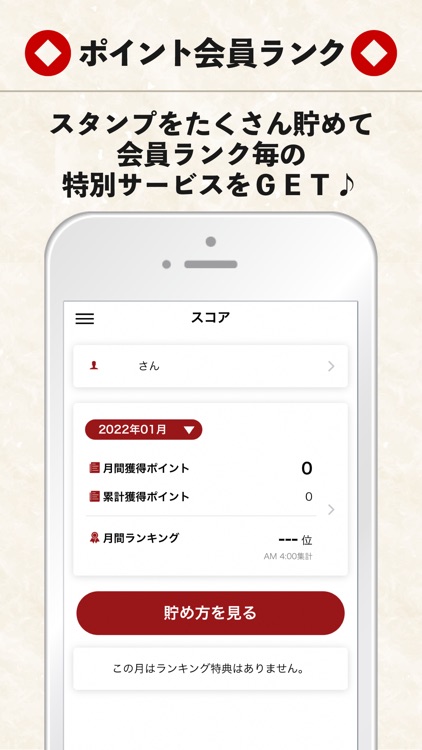 オリオン餃子　公式アプリ
