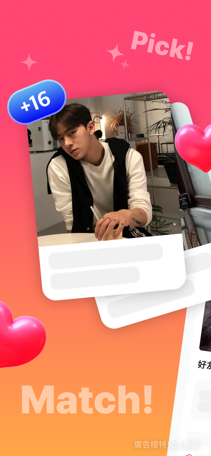 緣圈 - 交友配對、社交、交友軟體