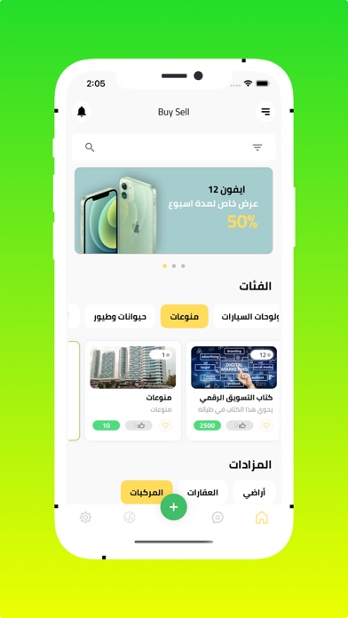 BuySell App Screenshot