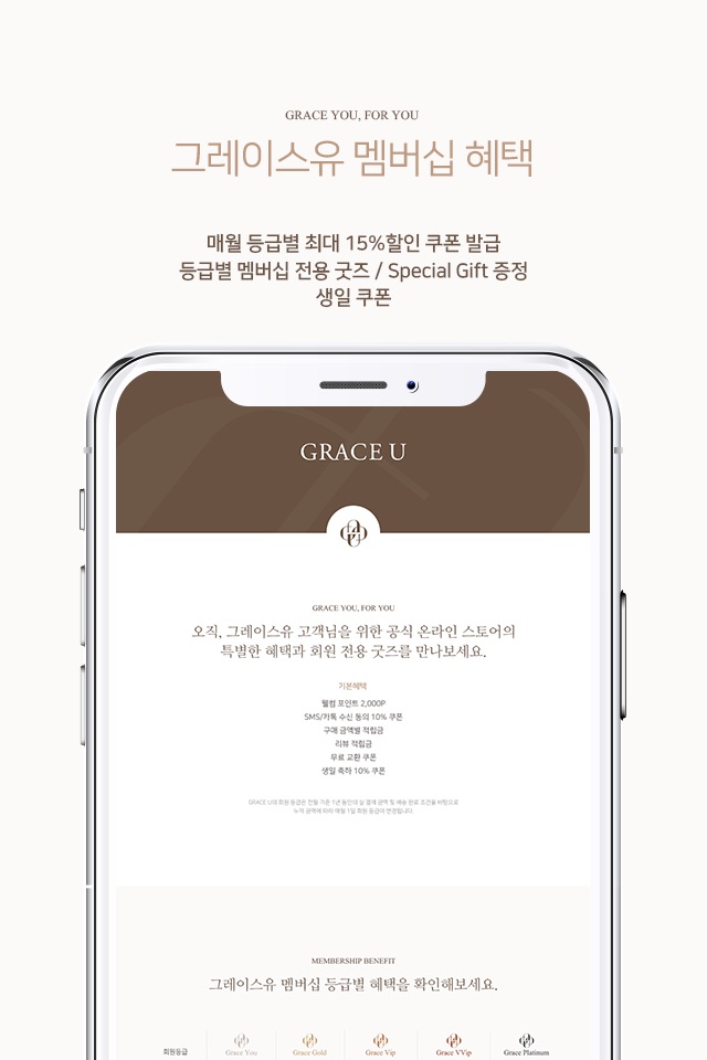 GRACE U 그레이스유 screenshot 3