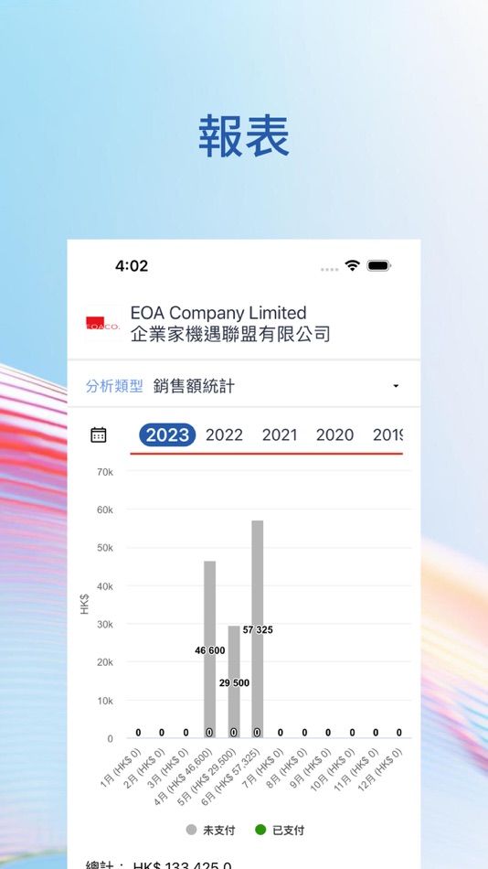 #3. EOA (iOS) 由: BSurprise Company Limited