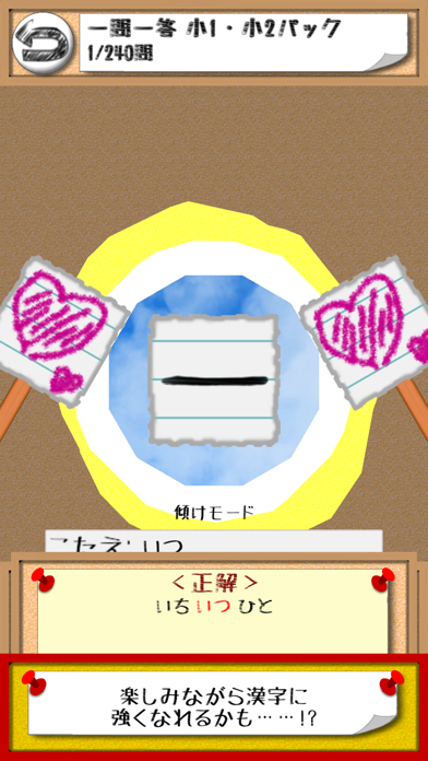 Kanji Quiz - KanjiSearcher Screenshot