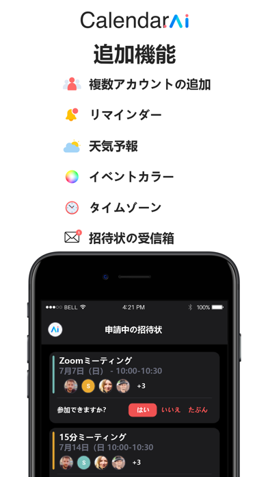 CALENDAR AI:カレンダ, リマインダー チームのおすすめ画像8