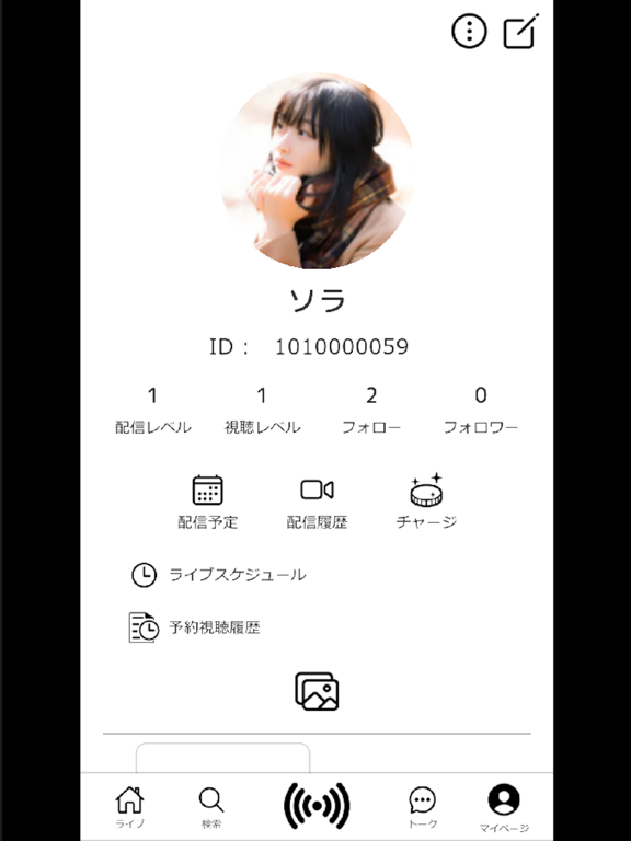 Screenshot #6 pour Live now　有名人とLIVE電話（ビデオ通話）