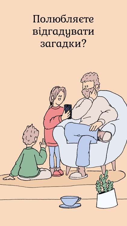 Абетка та Загадки