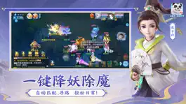 Game screenshot 幻唐志：逍遥外传 apk