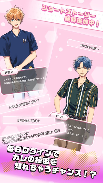 秘密のメッセージはじめました screenshot-3