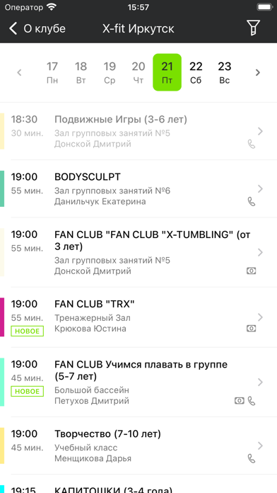 X-fit Иркутск Screenshot