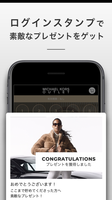 MICHAEL KORS OUTLET 公式アプリのおすすめ画像6