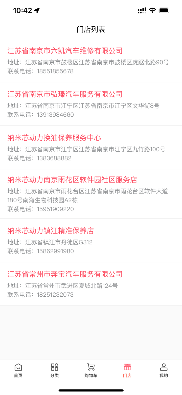 芯奇特 screenshot 3