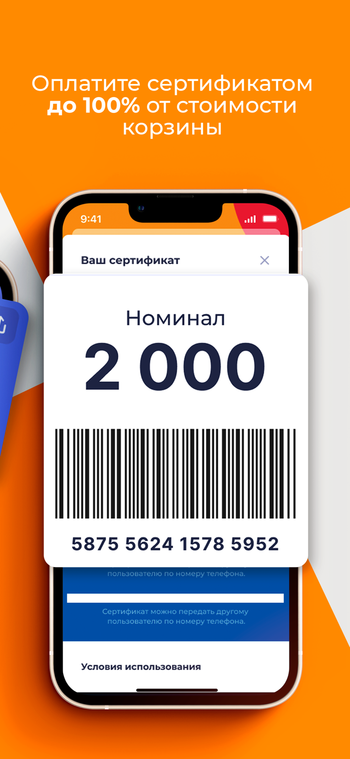 Сэлти - купоны на скидку