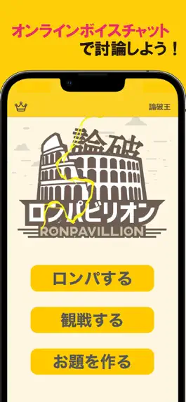 Game screenshot ロンパビリオン mod apk